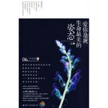 爱你是我生命最美的姿态
