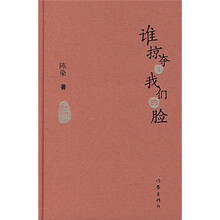 谁掠夺了我们的脸