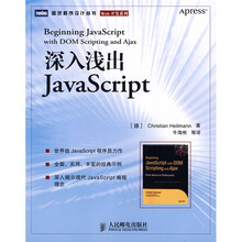 深入浅出JavaScript