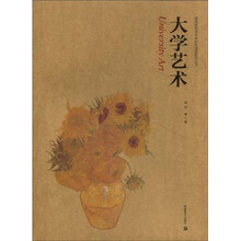 大学艺术