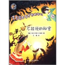 吸血鬼姐妹1:不能说的秘密