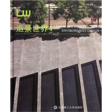 造景世界4