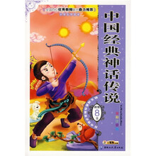 中国经典神话传说(全彩注音版)(语文新课标推荐必读书目)