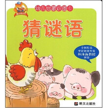 幼儿启蒙识图卡：猜谜语