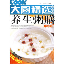 大厨精选最新版:养生粥膳一本全