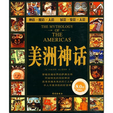 美洲神话（促销版）