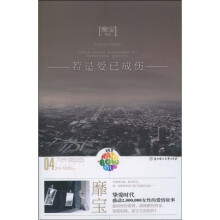 若是爱已成伤