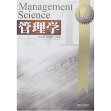 管理学