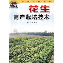 花生高产栽培技术