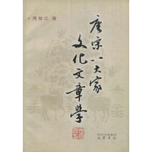 唐宋八大家文化文章学