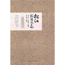 松江就该这么玩