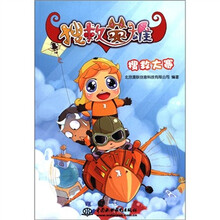 搜救大赛/搜救英雄