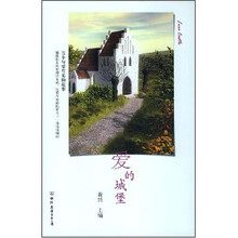 彼岸花开-爱的城堡