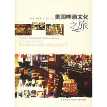 美国啤酒文化之旅