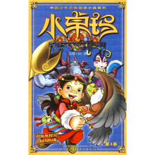 小卓玛（第4卷）