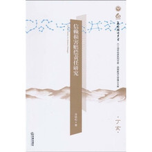 信赖损害赔偿责任研究（丁亥）