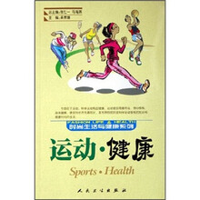 运动·健康