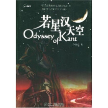 若星汉天空