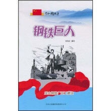 共和国故事·钢铁巨人:宝山钢铁厂开工建设