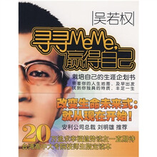 寻寻MeMe,赢得自己
