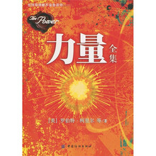 力量全集
