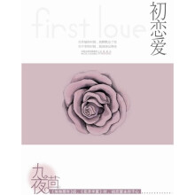 时光纪:初恋爱