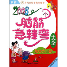 脑筋急转弯：趣味大比拼