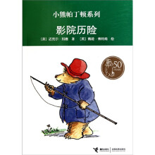 小熊帕丁顿系列：影院历险