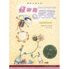 国际大奖小说:绿拇指男孩