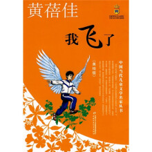 我飞了（美绘版）
