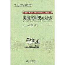 大学英语立体化网络化系列教材·拓展课程教材:美国文明史英文教程