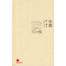 华都