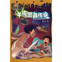 午夜图画作业