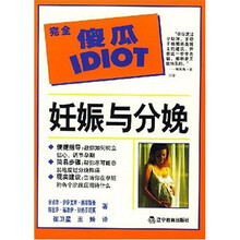 妊娠与分娩