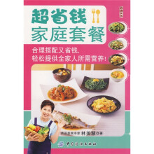 超省钱家庭套餐