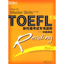 新东方·新托福考试专项进阶：初级阅读