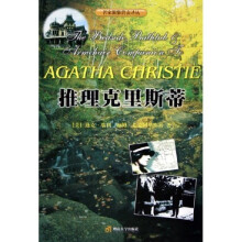 推理克里斯蒂