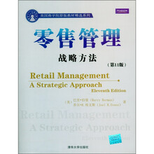 战略方法（第11版）