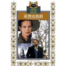 传世经典必读文库:基督山伯爵(少年版)