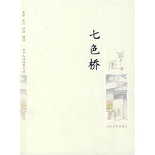 七色桥