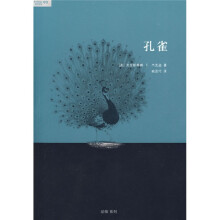 动物系列:孔雀