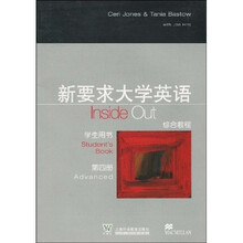 新要求大学英语:综合教程(第4册)(学生用书)(附赠CD光盘2张)