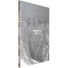 画道行者（套装共2册）
