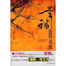 幸福还有多远