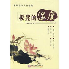 板凳的温度