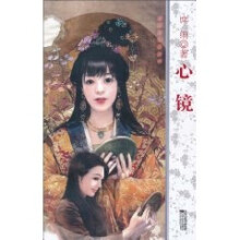 心镜