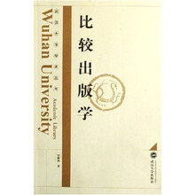 比较出版学