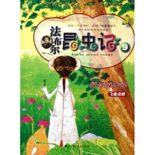 法布尔昆虫记9