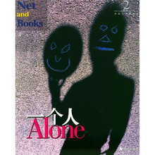 网络与书：一个人