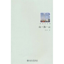 山·海·云